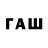 Codein напиток Lean (лин) Sergey Sapelkin