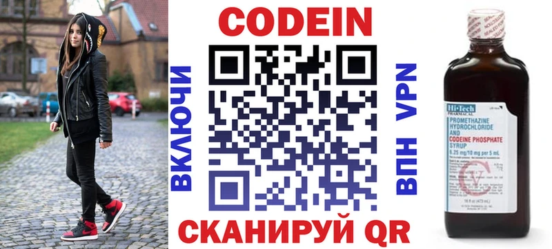 Кодеин напиток Lean (лин)  купить наркотики цена  Ершов 