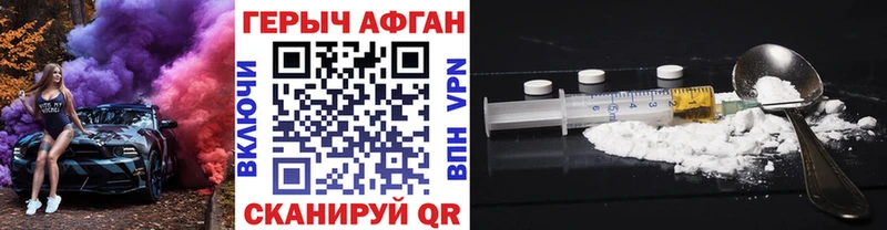 Героин VHQ  МЕГА онион  Ершов 