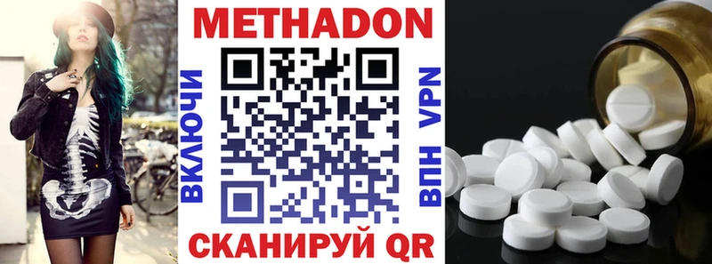 купить   Ершов  Метадон methadone 