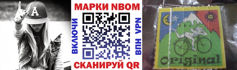 Марки 25I-NBOMe 1,5мг Ершов